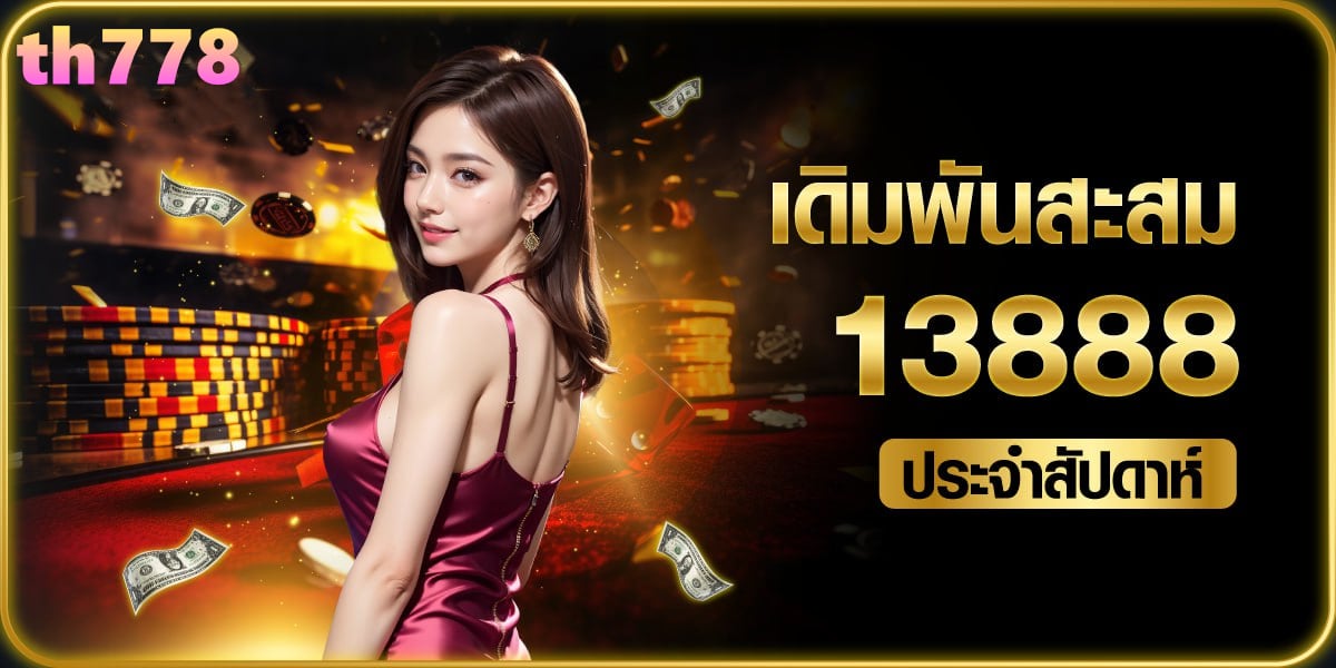 เว็บสล็อต789