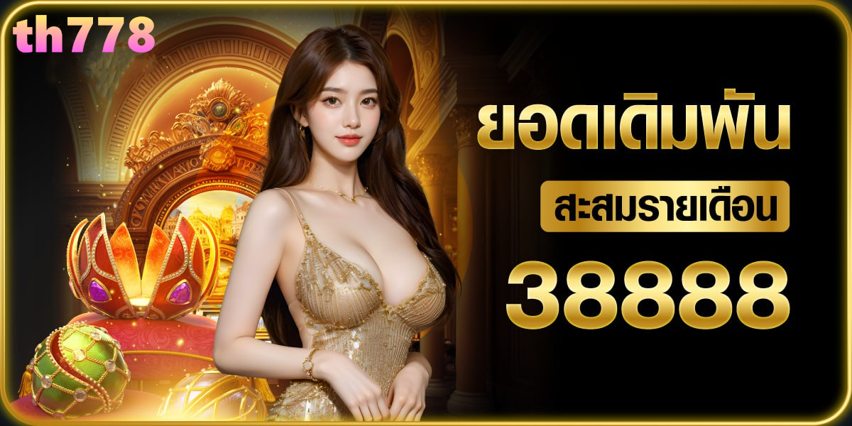 มีตังค์ 999 สล็อต