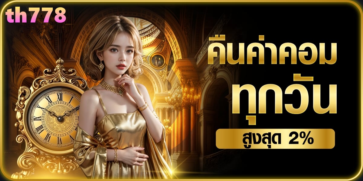 เว็บสล็อตp6