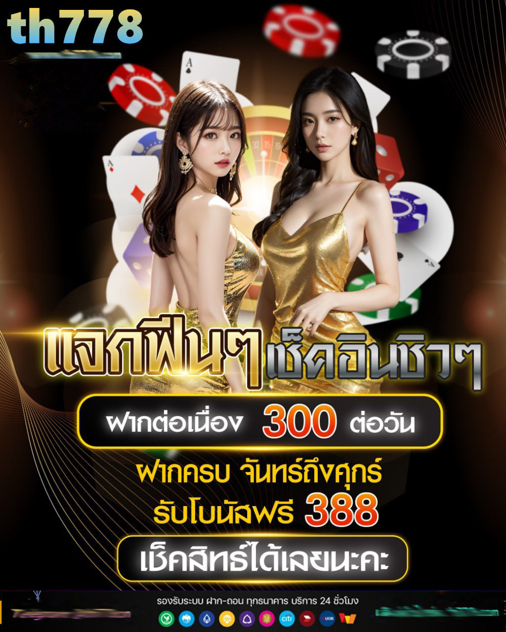 เว็บสล็อต78