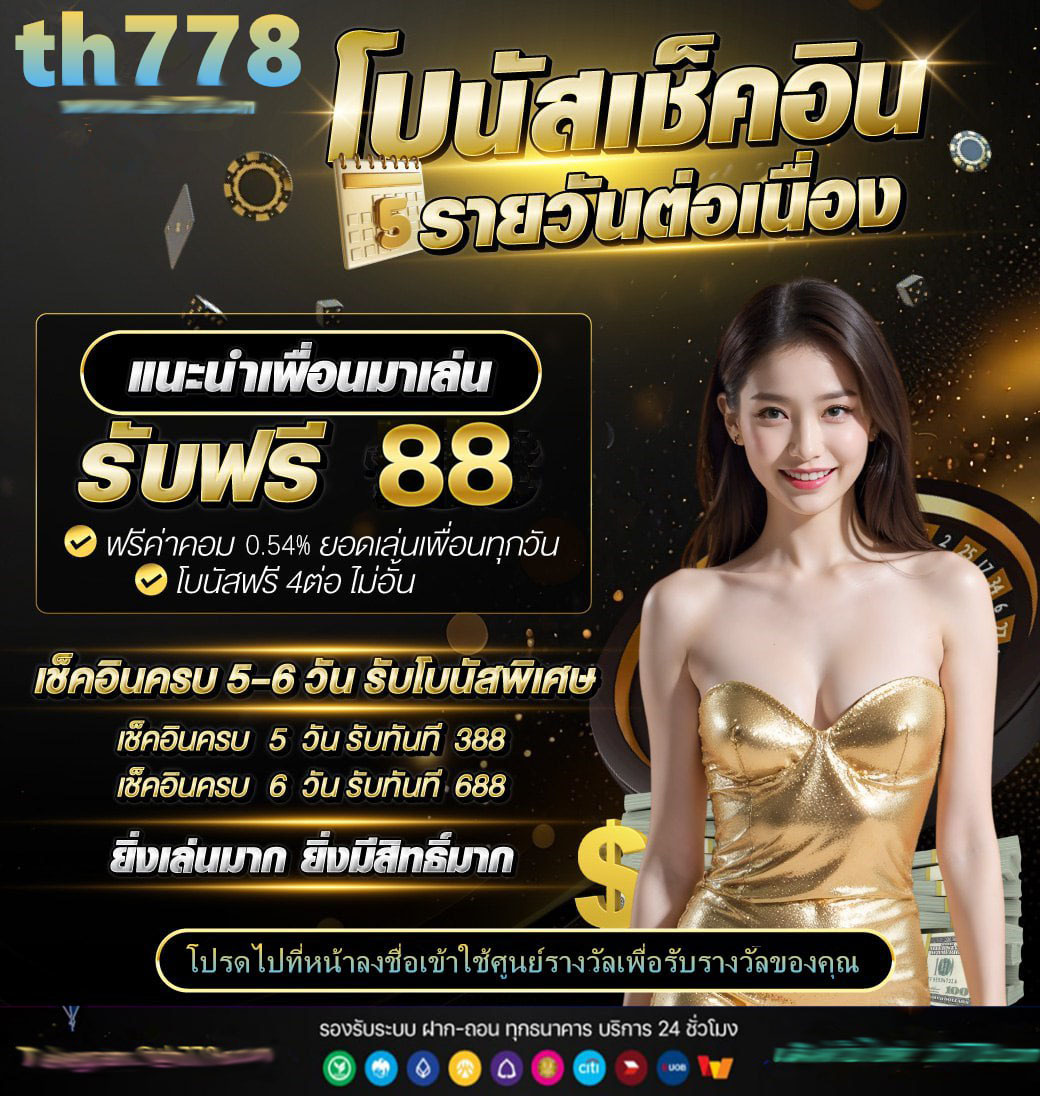 ซุปเปอร์สล็อต369s