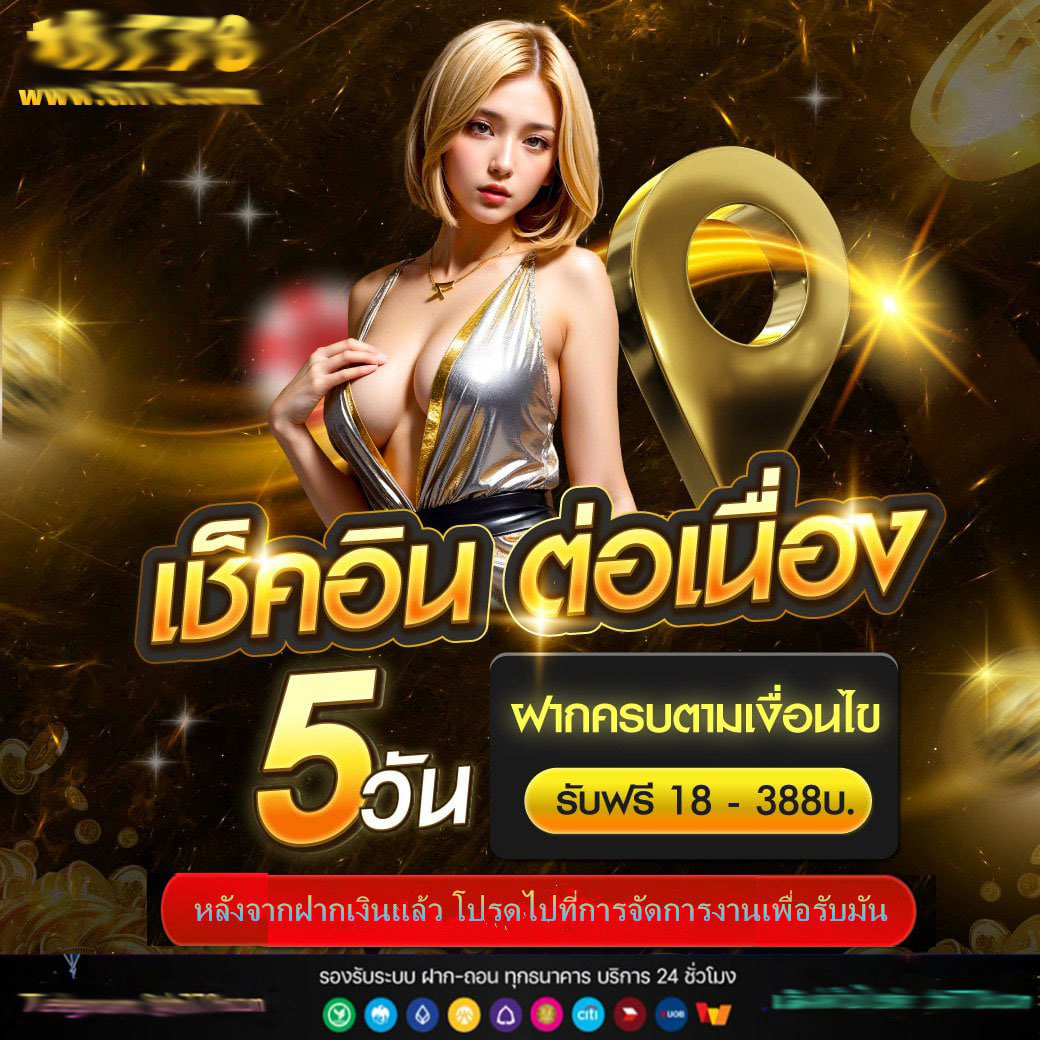 ซุปเปอร์pg1688